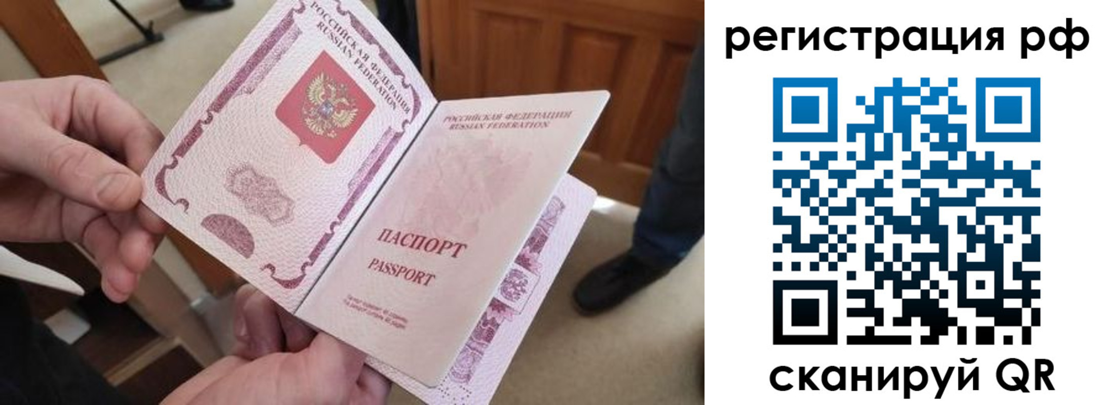 прописка паспорт в Щёкино