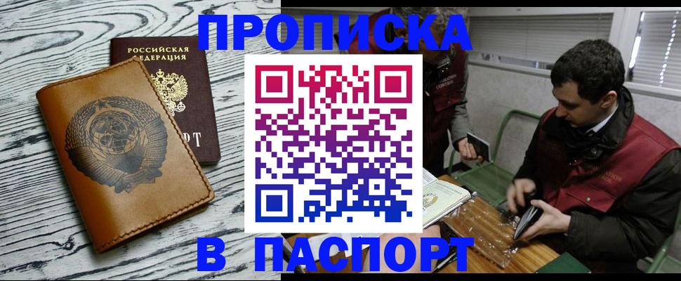 временная регистрация адрес в Щёкино