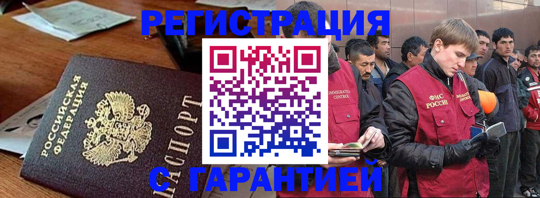 регистрация для школы в Щёкино