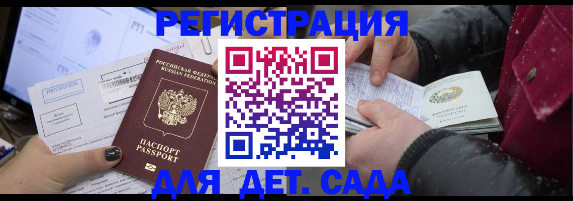 временная регистрация купить в Щёкино