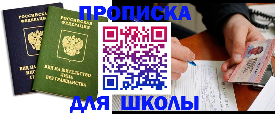 временная регистрация надежно в Щёкино