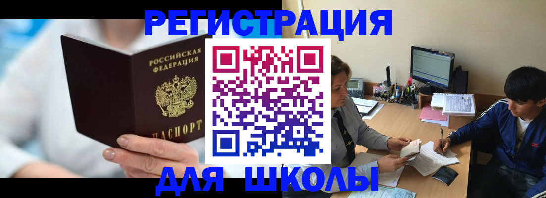 прописка от собственника в Щёкино