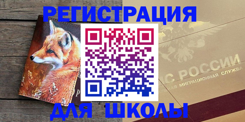 временная регистрация 2025 в Щёкино