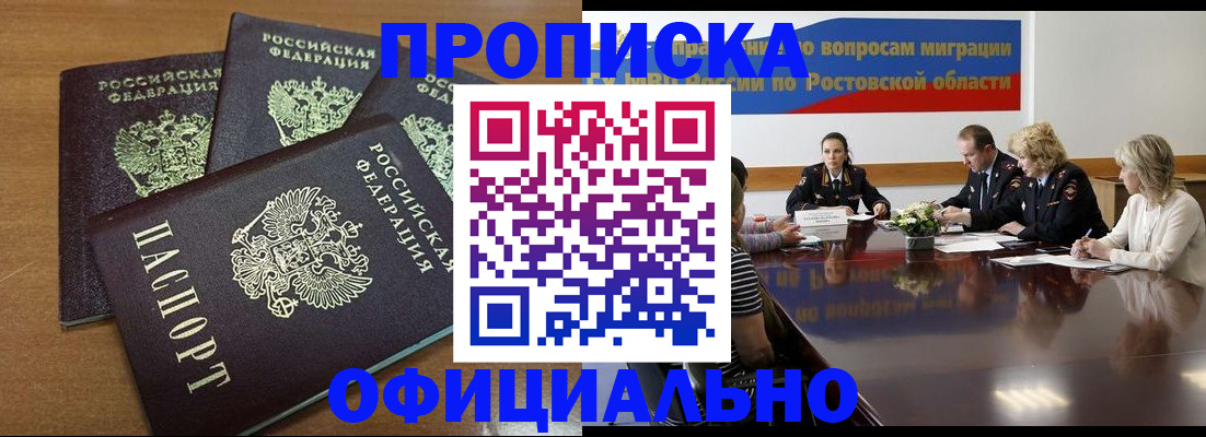 прописка в квартире в Щёкино