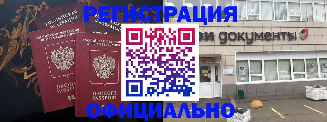 прописка в квартире в Щёкино