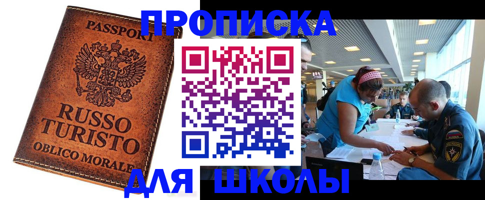 регистрация для дет. сада в Щёкино