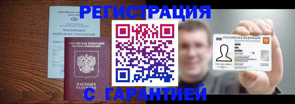 временная регистрация поиск в Щёкино