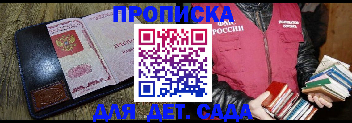 прописка для кредита в Щёкино